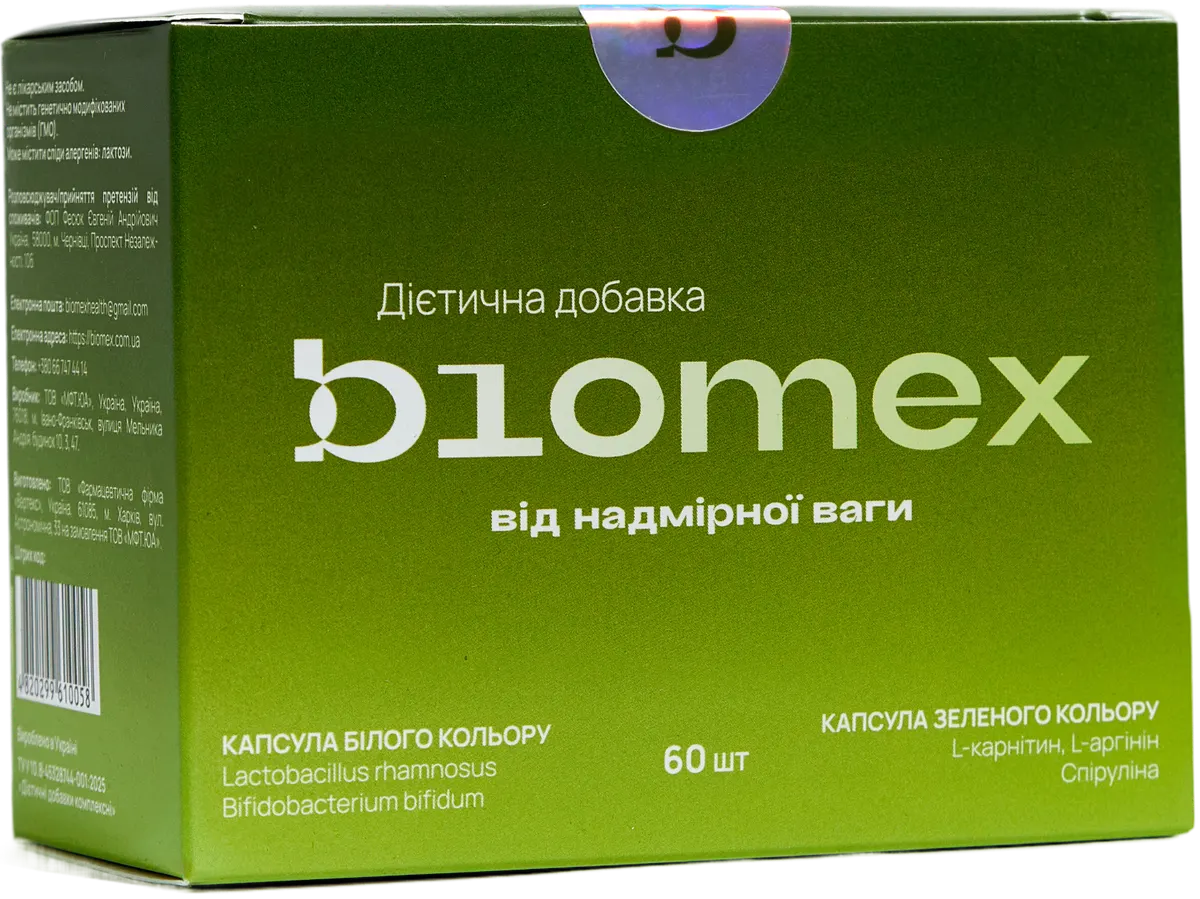Коробка Biomex «від надмірної ваги»